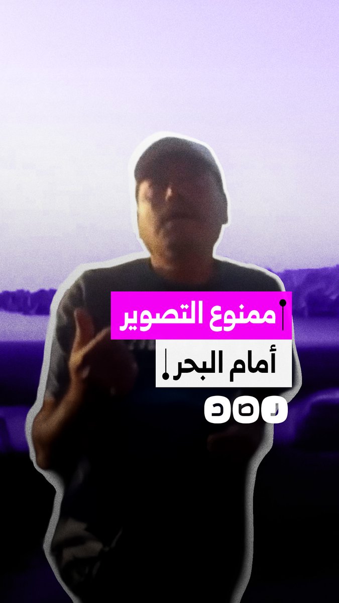 "تصوير البحر ممنوع".. مشادة بين مواطن وأحد العاملين على شواطئ الإسكندرية