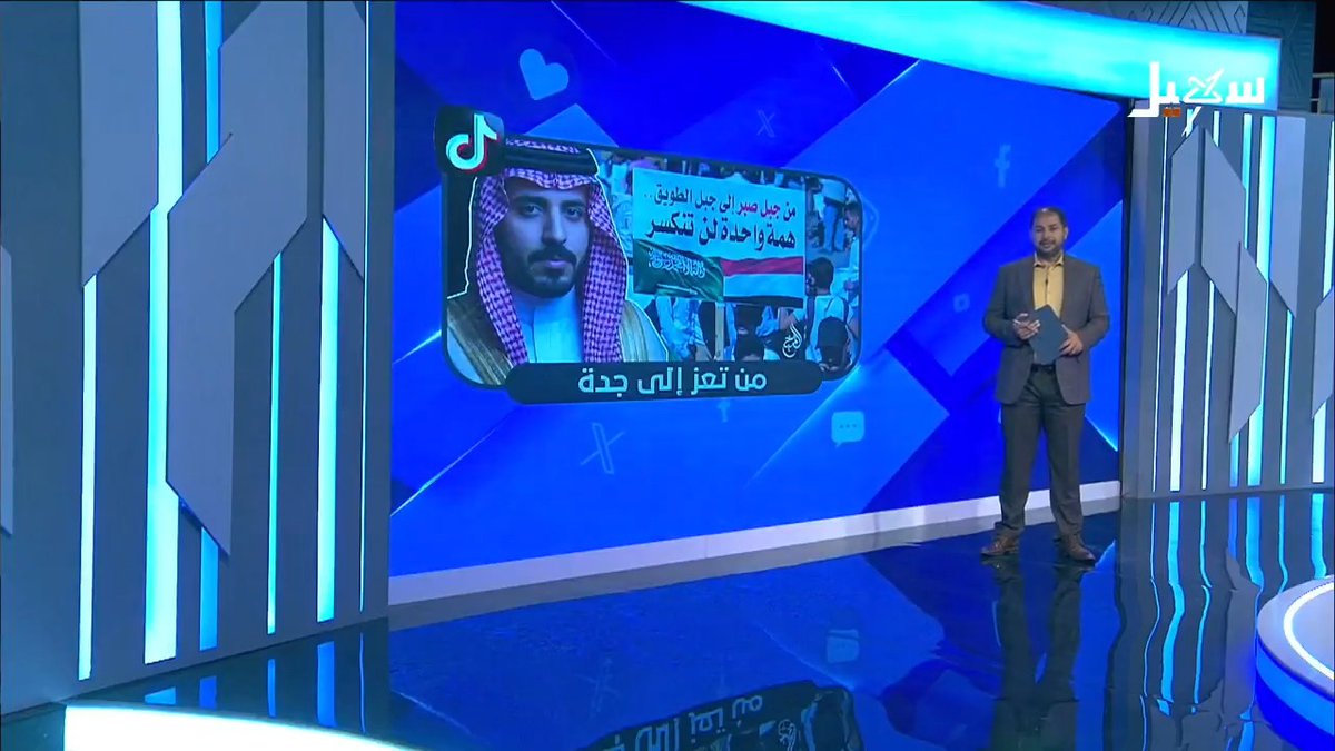 وصل صوتك : من تعز إلى جدة موقف واحد في الشدة. مع التكتوكر السعودي رائد الزهراني رائد الزهراني 🇸🇦🐪