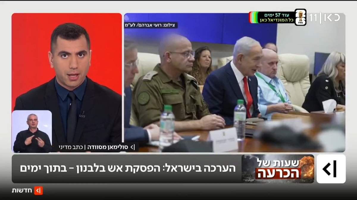 בישראל לא פוסלים הפסקת אש זמנית בלבנון לבקשת ארה"ב - בתמורה להתחייבות לחזור ללחימה אם לא יושג הסכם עם איראן וכל עוד חיזבאללה לא יירה | Suleiman Maswadeh סולימאן מסוודה עם הפרטים ותגובות חברי הקבינט #מהדורתכאןחדשות עם טלי מורנו