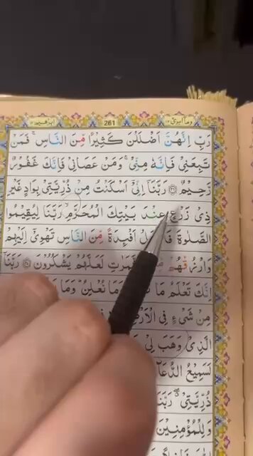 Ma petite récitation de la sourate Ibrahim !