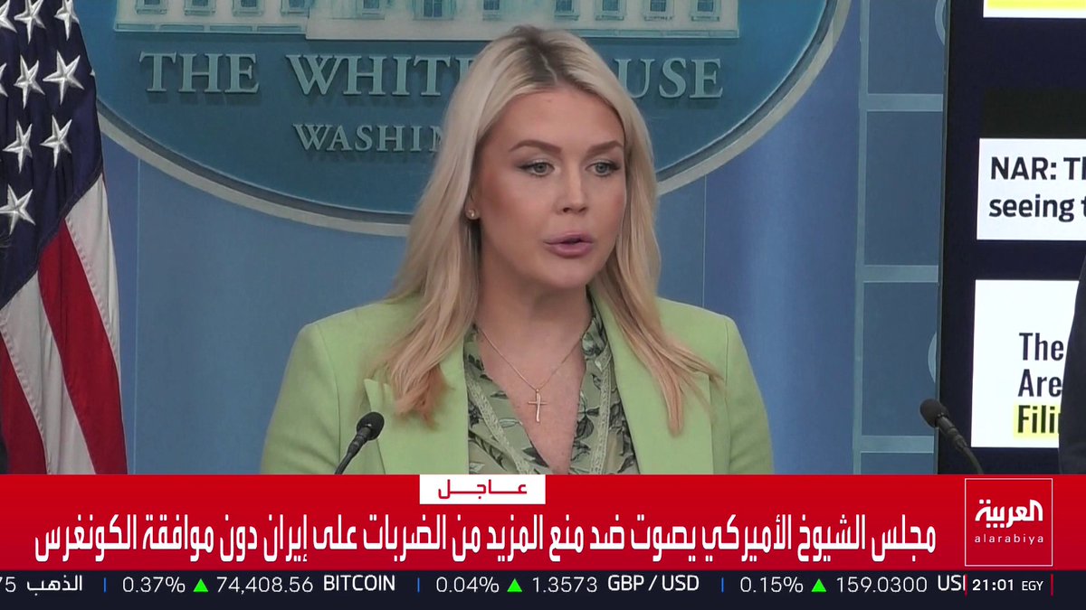 البيت الأبيض: باكستان هي الوسيط الوحيد في هذه المفاوضات قناة العربية