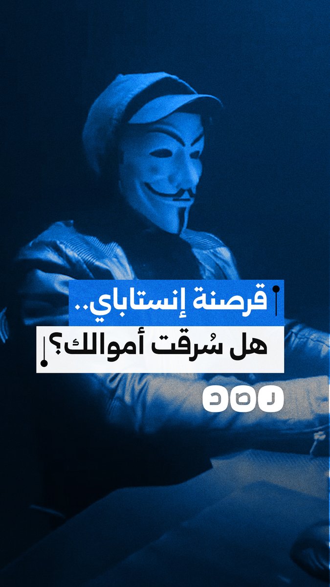 هجوم سيبراني يستهدف إنستاباي عبر إشعارات مزيفة وتطبيقات خبيثة لسرقة الحسابات البنكية للمستخدمين