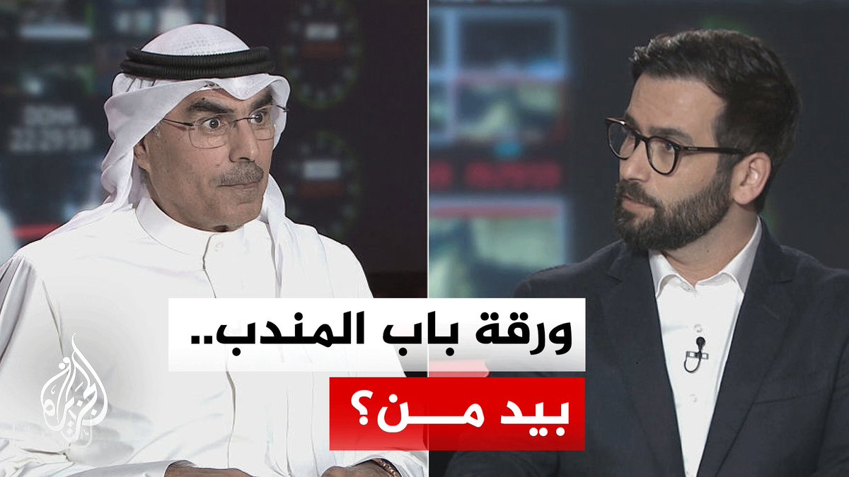 #نقاش_الساعة.. هل يدخل مضيق باب المندب على خط الصراع؟