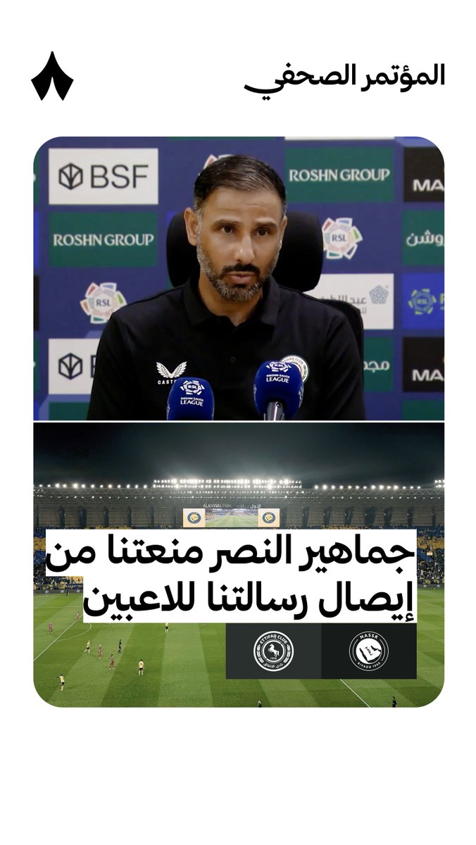 جمهور النصر أرعب سعد الشهري وفريقه