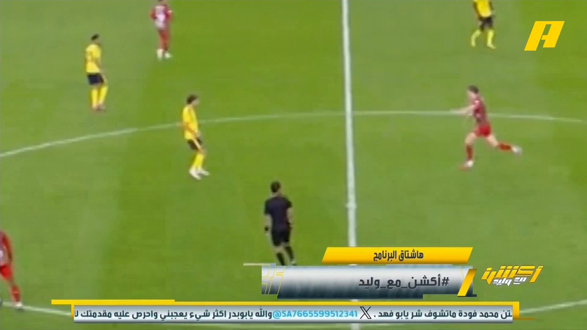 توفيق تونسي: جواو فيليكس هو من اعترض لاعب الاتفاق كيف يتم طرده ؟ محمد فودة وسمير عثمان يجيبان 🧐 #النصر_الاتفاق مجاناً على MBC شاهد برنامج #أكشن_مع_وليد يومياً الساعة 11:30 مساءً بتوقيت السعودية على MBCAction لمتابعة البث المباشر