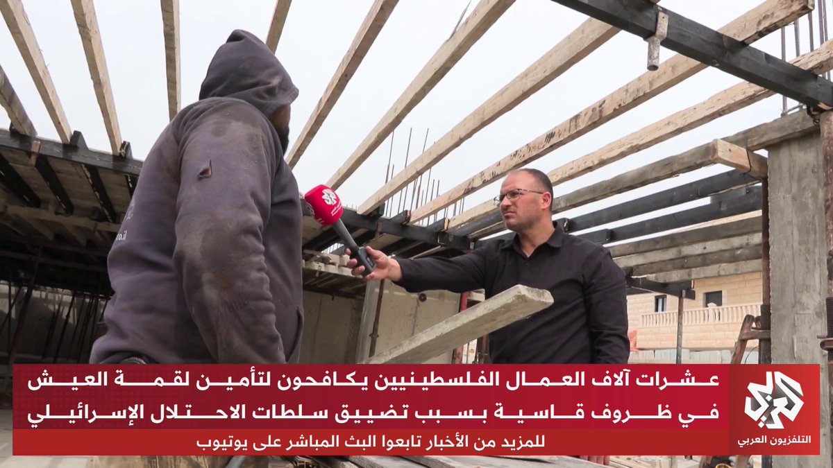 معاناة يومية لآلاف العمال الفلسطينيين.. تضييق إسرائيلي ومخاطر الاعتقال والإصابة خلال رحلة البحث عن عمل تقرير: فادي العصا