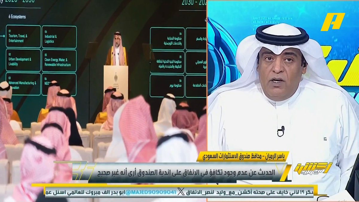 🚨 — وليد الفراج: من المتوقع بعد الاستحواذ على الهلال من الأمير الوليد بن طلال بأن يكون هناك اجتماع مع الرؤساء السابقين