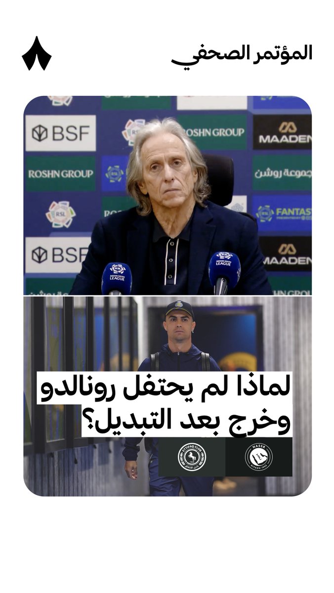🚨🚨🚨🚨🚨🚨🗣️ جورجي جيسوس: كرستيانو رونالدو كان يعاني من التعب وآلام في المعدة كنت أفكر في استبداله بين الشوطين بعد المباراة غادر لغرفة الملابس مباشرة وتقيأ