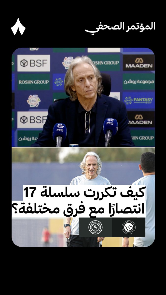 🚨🚨🚨🚨🚨🚨🚨🚨🗣️ جورجي جيسوس: النصر غير معتاد على حصد الألقاب، خصوصًا الدوري السعودي لذلك بدأ اللاعبون يشعرون بأننا نقترب من الهدف كما بدأت الجماهير أيضًا تؤمن بأننا قريبون من تحقيقه