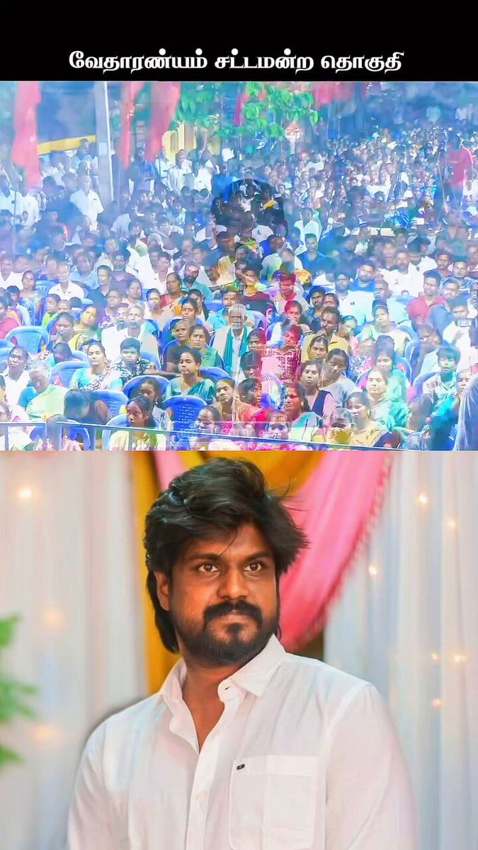 தர்க்க அறிவில் அவனை வெல்ல இந்த மண்ணில் இன்னொருவன் பிறந்து தான் வர வேண்டும் ♥️🔥📈 இளைய தலைமுறையின் புரட்சியாளன்🔥🔥 வேதாரண்யம் சட்டமன்ற தொகுதி வேட்பாளர் அண்ணன் இடும்பாவனம் கார்த்தி ♥️♥️🔥🔥