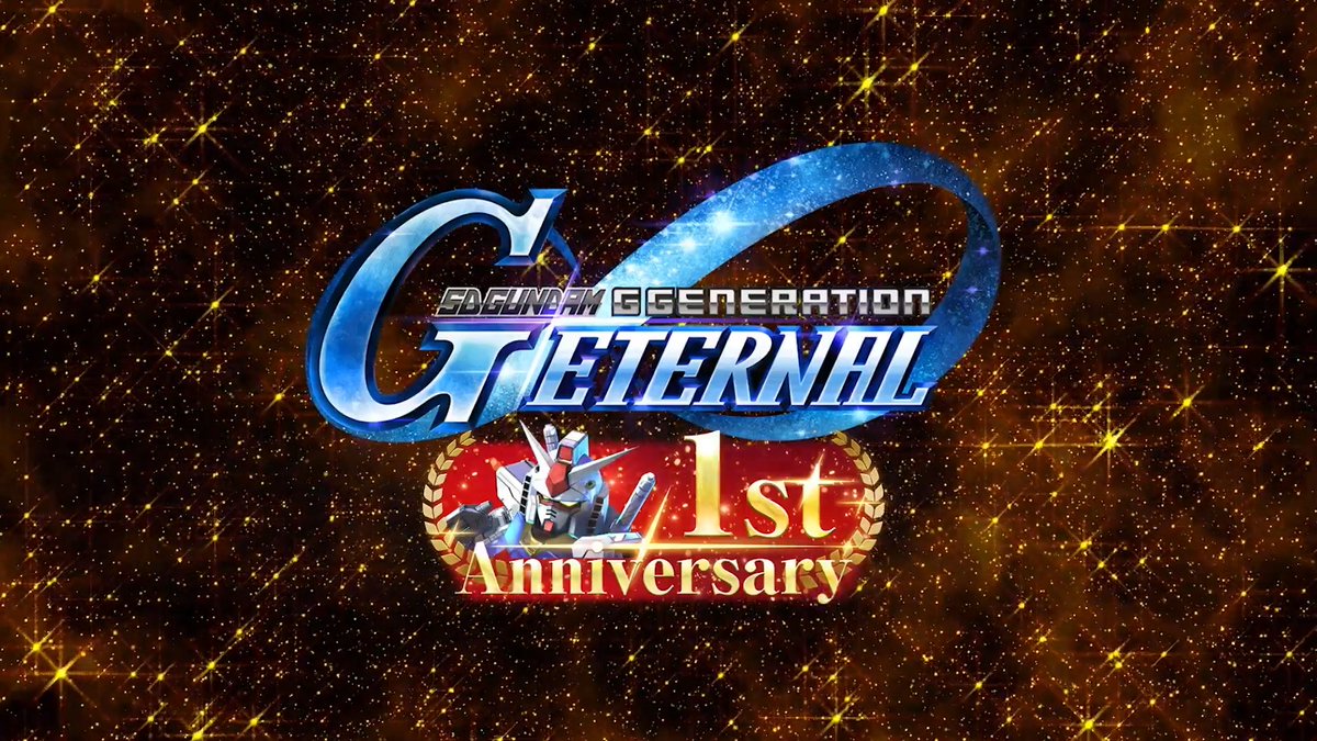 Today #GundamEternal celebrates one year since the start of service! Thank you all for your support! To celebrate, we have released a special video! #GGeneration #GGen