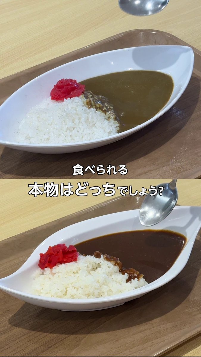 👇正解は動画で👀🍛 #カレー #クイズ