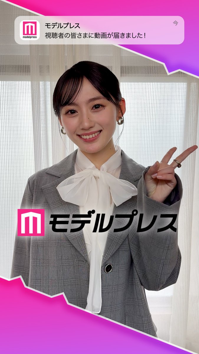 乃木坂46川﨑桜さんが「#モデルプレス決め顔チャレンジ」に挑戦✨ キュートな決め顔にご注目✌️💖 🎤インタビュー 前編： 後編： #川﨑桜1st写真集 乃木坂46川﨑桜 1st写真集『エチュード』【4月14日発売】【公式】