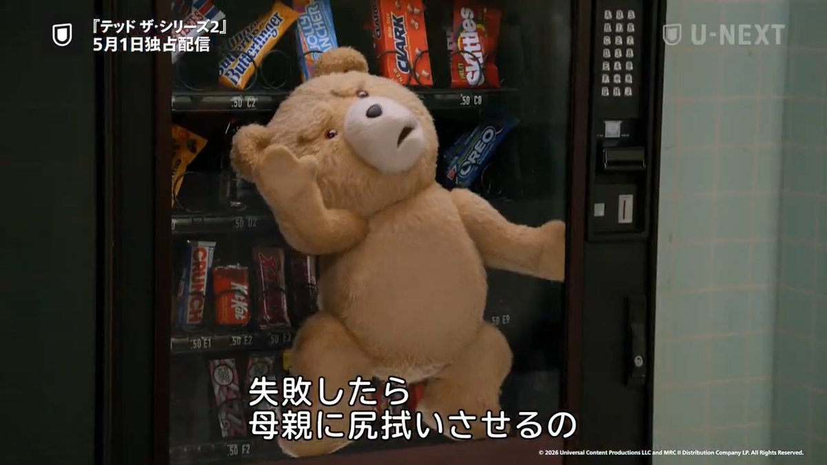 あのお騒がせテディベアが帰ってくる🧸 『テッド ザ・シリーズ2』 5月1日(金)より U-NEXT全話一挙配信! #神谷浩史、#河西健吾、#上坂すみれ 人気声優演じる吹替版も同時配信。 過激さと可愛らしさが炸裂する、爆笑必至の青春コメディをお見逃しなく!