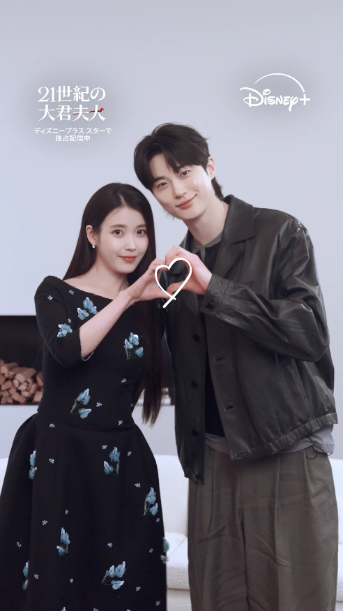 ⋱#IU＆#ビョンウソク⋰ 4カットフォト撮影に挑戦✨ 息ぴったりで仲睦まじい2人に注目🫰 あなたが1番好きなポーズは？💬 絢爛豪華なロマンティック・コメディ👑 韓ドラ『#21世紀の大君夫人』 #ディズニープラス スターで 𝗘𝗽.𝟭・𝟮（字幕・吹替版）独占配信中 𝗘𝗽.𝟯は4/17（金）23:20配信開始