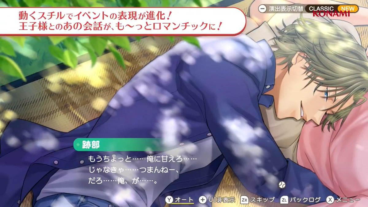 『テニスの王子様 も～っと 学園祭の王子様 ♡-40 and more...』 2026年7月30日(木) 発売🎾 今日から、あなただけの王子様。 新しく公開したトレーラーをぜひご覧ください👀 🎬トレーラー： 📝予約： #テニスの王子様 #学プリ #学園祭の王子様