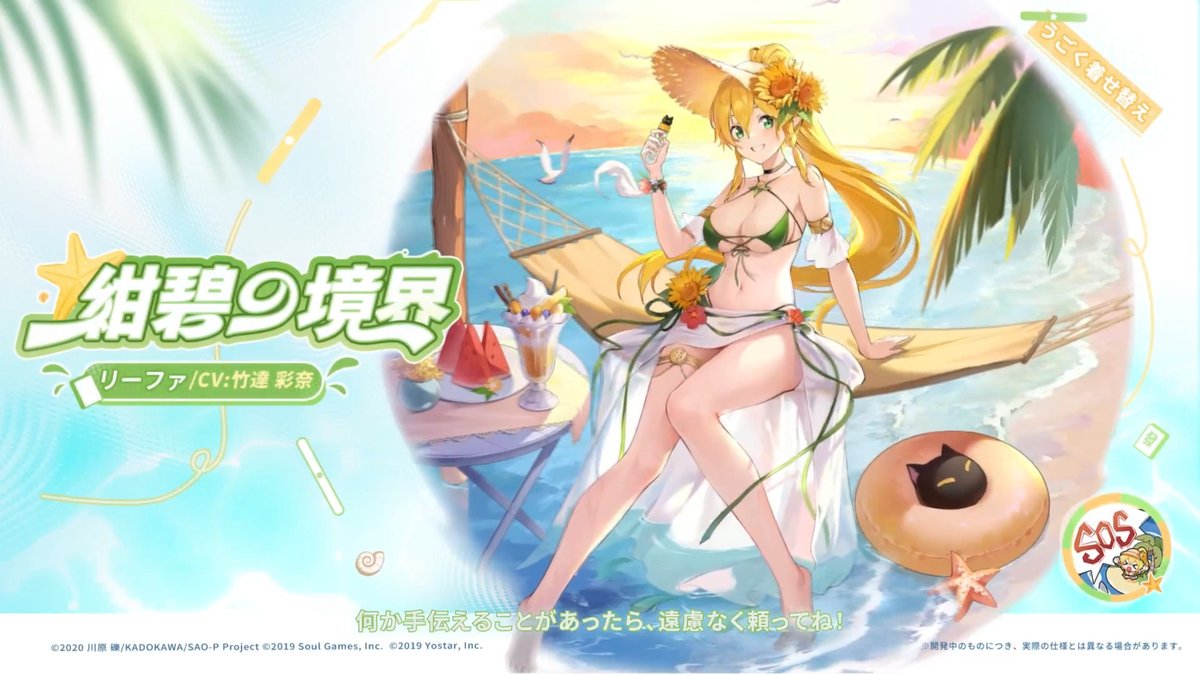 【#雀魂SAOコラボ コラボうごく着せ替え紹介】 紺碧の境界「リーファ」のうごく着せ替え入手時の紹介動画を一部公開します! ※画面は開発中のものにつき、実際の仕様とは異なる場合があります。 #雀魂 #じゃんたま #ソードアート・オンライン