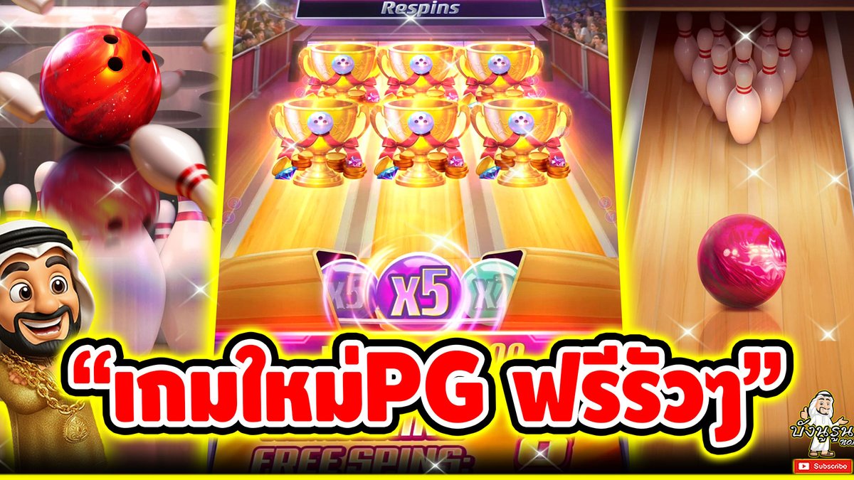 "เกมใหม่ PG ฟรีรัวๆ" ------------------------------------- ติดตามและพูดคุยกับบัง➤ #บังนูรูน #สล็อตpg #สล็อตออนไลน์ #เกมperfect strike