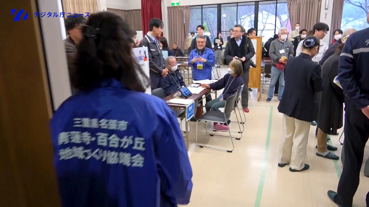 【デジタル庁ニュース】UP📣 「初動対応を強化 避難者受付アプリ」 三重県で行われた防災DXの実証。 避難所手続の効率化へマイナンバーカード等を活用しました。 限られた人数での運営、迅速な支援… 初動を支える取組とは。 デジタル化で変わる暮らしや社会 毎週更新🎬