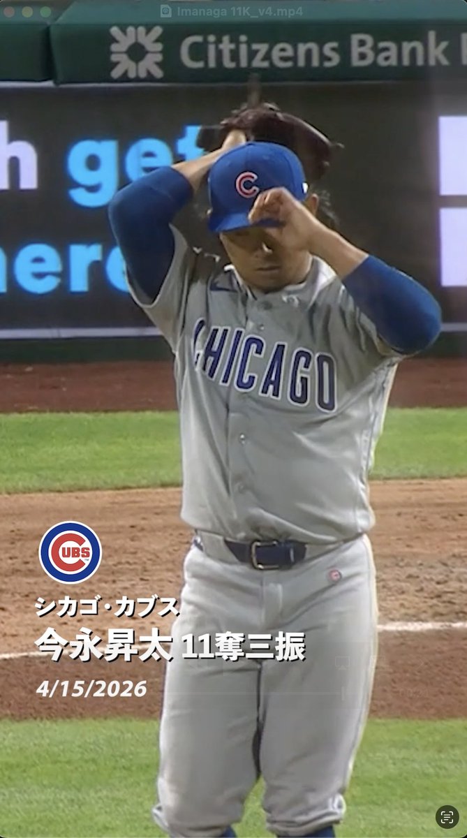 🔥気持ち良い! #今永昇太 次々に三振を積み上げる! フィリーズ打線から自己最多タイ記録の11三振を奪う!圧巻の初勝利マウンドを振り返りましょう🤩 #日本人選手情報