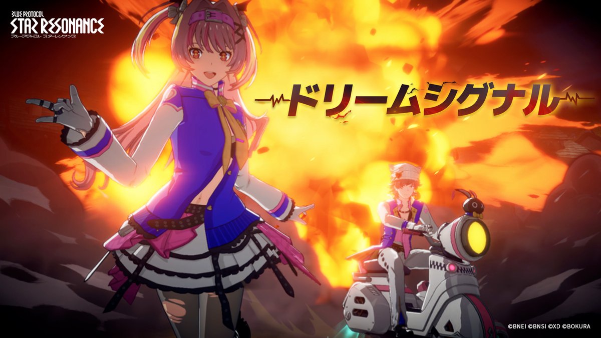 👾ドリームシグナル&ターボバニー🐰 キケンなシグナル受信中📡 新衣装「ドリームシグナル」と2人乗り可能なマウント 「ターボバニー」がまもなく登場します！ 仲間を載せて惑星レグナスを駆け巡ろう💨 カスタム版もニャルクス商会に追加されるため、ぜひこの機会に手に入れてみてください！ ガシャ更新日：4月18日（土） #スタレゾ #スターレゾナンス