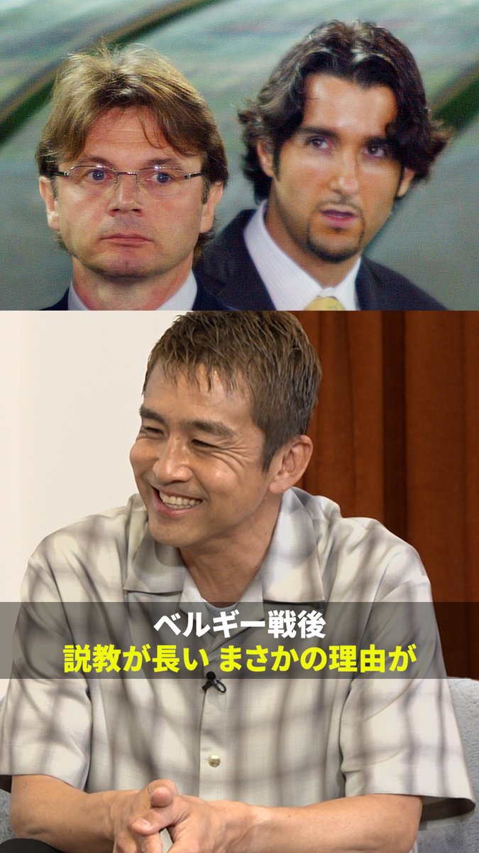 ゲストは元日本代表の 稲本潤一さん👏 2002年日韓ワールドカップを振り返り🔙 トルシエ監督の説教が長くなる理由とは？🤔 📅4/16(木)よる DAZNで配信予定 #だったらDAZN