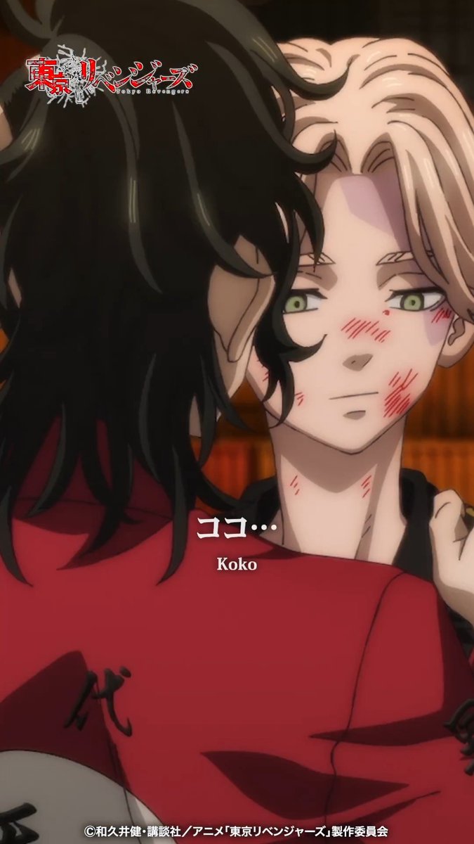 #44『赤音じゃねぇ！青宗だッ！！』 #東京リベンジャーズ #東リベ #toman_anime
