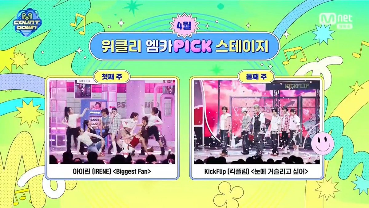 🌟 “Eye-Poppin’” by KickFlip won Weekly MCD Pick Stage (2nd week of April 2026) — Congratulations! 🥳 #KickFlip #킥플립 #눈에거슬리고싶어