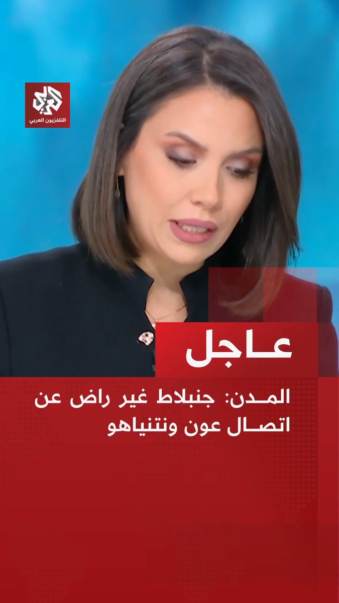 #عاجل | المدن: جنبلاط غير راض عن اتصال عون ونتنياهو