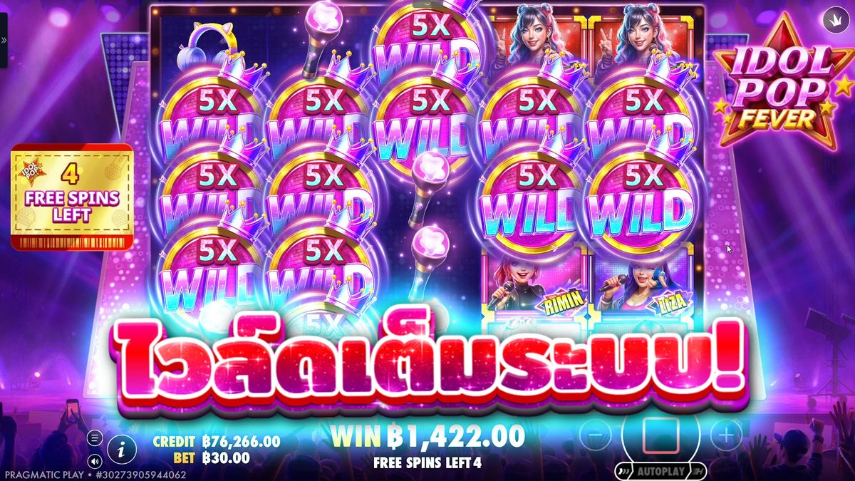 สุ่มไวล์ดให้เต็มระบบ! | Idol Pop Fever