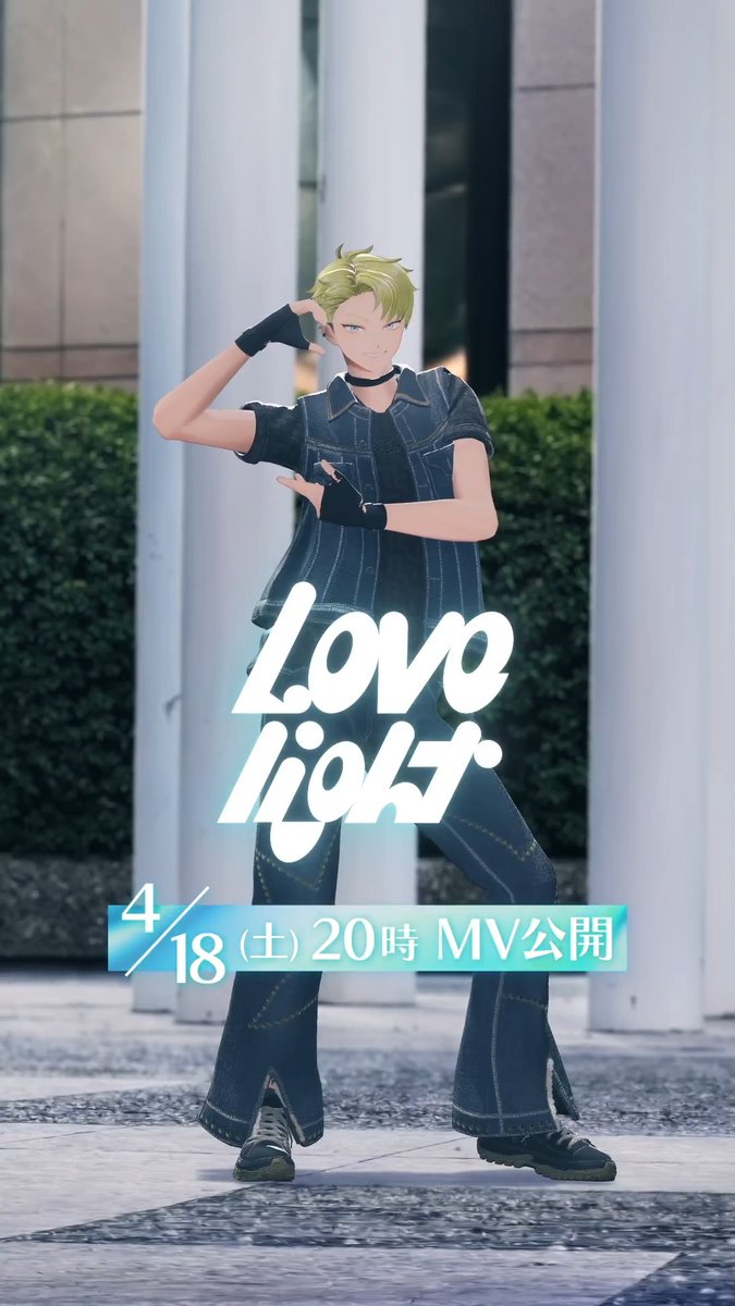 ／ XlamV新曲「Lovelight」💖 ソロダンス動画公開✨✨ JINTARO ver. ＼ 📅4/18(土) 20:00～ YouTubeにてMV本編プレミア公開🎞️ ファンミ見逃し配信はこちらから🌟 ※2026年4月19日(日)23:59まで 🔗 #ビバレン #クランヴ