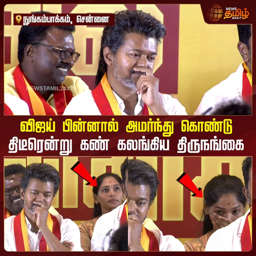 ஆர்ப்பரித்த தவெக தொண்டர்கள்.. விஜய் பின்னால் அமர்ந்து கொண்டு கண் கலங்கிய திருநங்கை! #Chennai #TVKvijay #TVK #Electionmanifesto #TNelection2026 #NewsTamil24x7