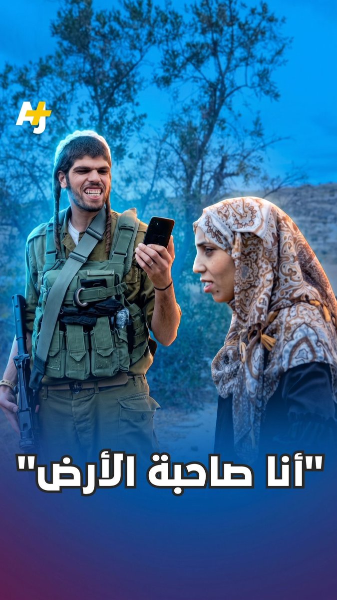 "صورني وهددني بالاعتقال".. المحامية الفلسطينية ميعاد أبو الرب تروي تفاصيل صورة التقطها لها جندي إسرائيلي وأحدثت أزمة بين إسرائيل وإيطاليا فور انتشارها