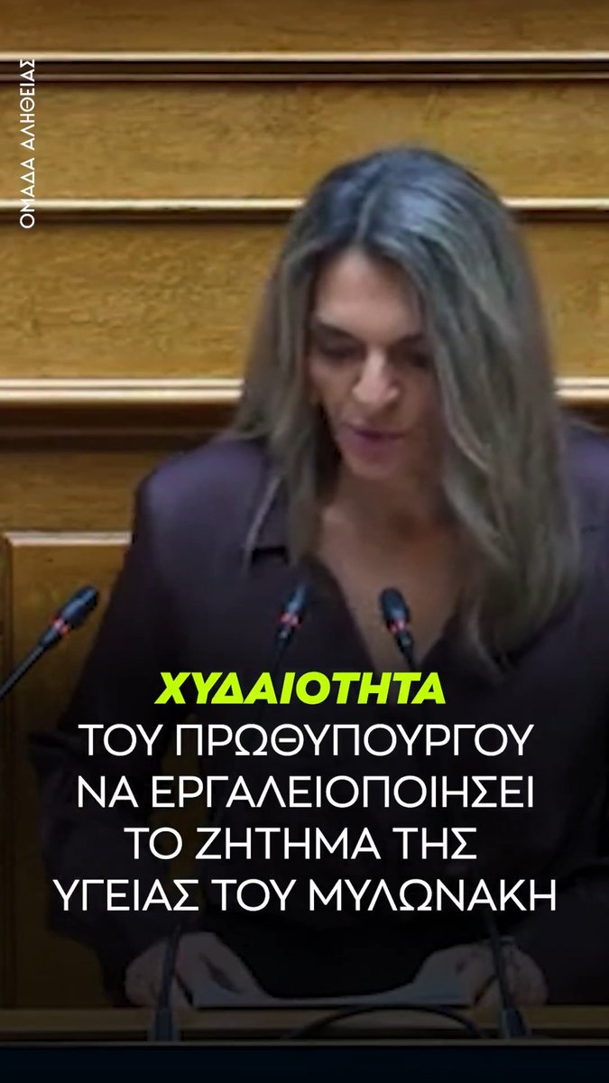 Ποιος έχασε τη ντροπή για να την βρει η Πέρκα;