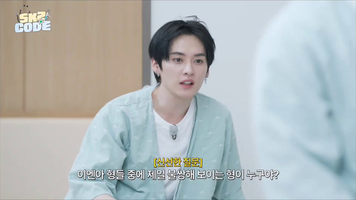 🐱 이엔아 형들중에 제일 불쌍해보이는 형 누구야? 🦊 현진이형.. 🥟 나 왜 불쌍해?.. 🦊 안쓰러워.. 🥟 나 괜챠나😂 🐶 이유가 뭐야? 🦊 외로워 보여.. 🥟 암 오케이~괜차낭~ 링딩딩딩딩🎶