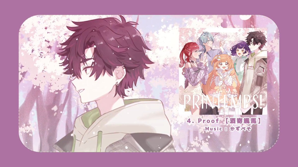 ⋱ Speciale イメージソングアルバム ⋰ ◤ Printemps! ◢ すぺしゃーれの5人をイメージした5曲で "春"なアルバムを作りました 🎨 Illust：禁句 様 #にじそうさく11 にて頒布いたします！ ぜひ会場でお手に取ってください🌸 #すぺしゃーれ