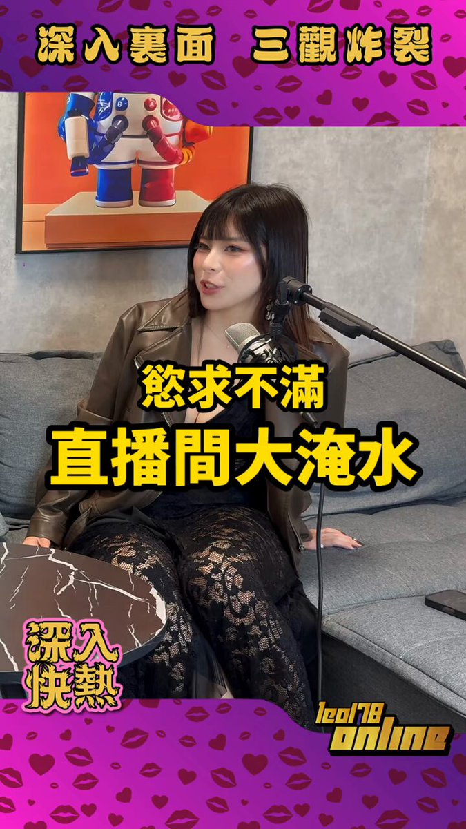 潮吹女孩 Feat. 李涵 會潮吹的女孩都是寶藏 這樣玩著玩著就噴了 #深入快熱 #訪談 #podcasts