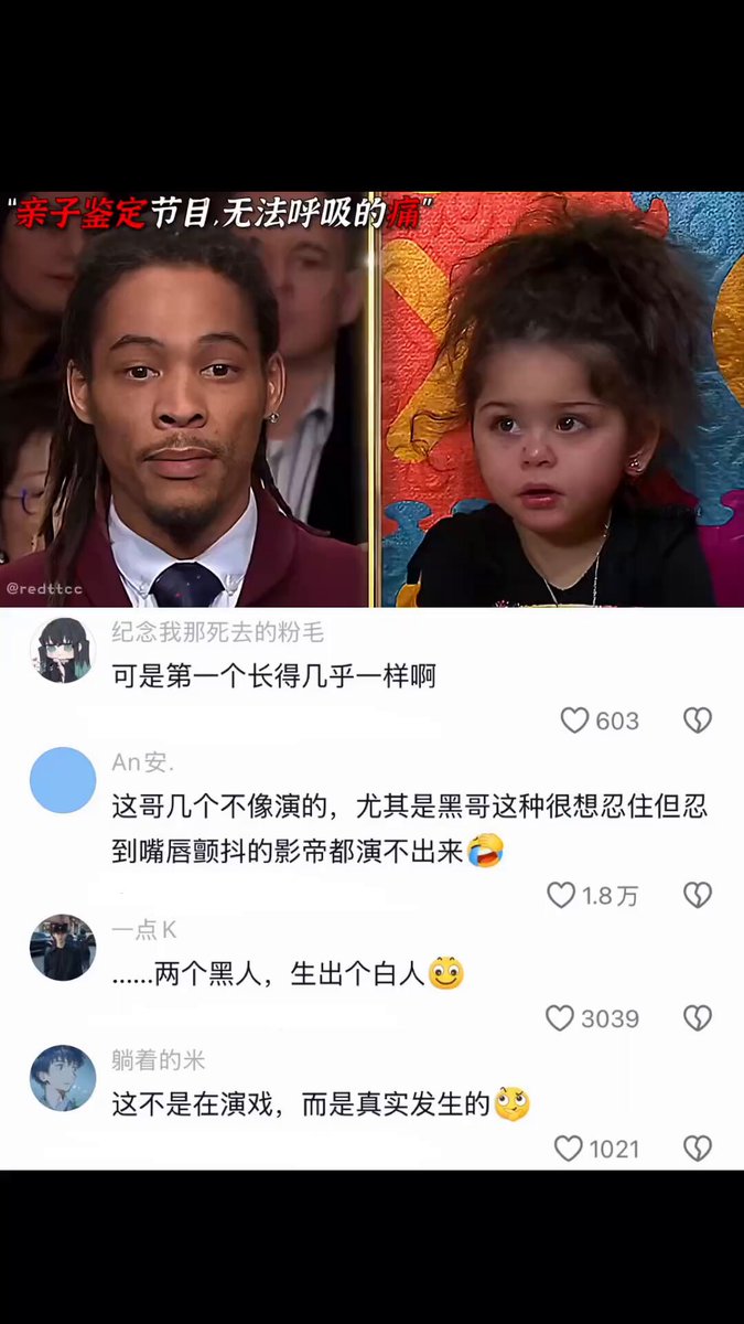 国外亲子鉴定节目，影帝都做不到的面部表情