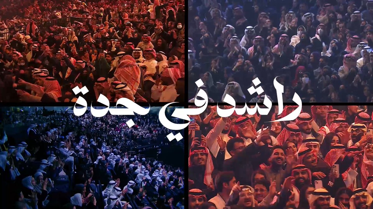 استعدوا لليلة استثنائية 🎶❤️ تعيش فيها كل إحساس مع صوت يجمع كل الأذواق في حفلة الفنان راشد الماجد 🎤✨ احجز تذكرتك الآن 🎟️ #موسم_جدة #جدة_غير