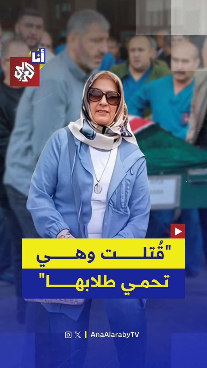 أصبحت بطلة ورمزًا إنسانيًا.. معلمة تركية قًتلت وهي تحمي طلابها من الموت في مجزرة مدرسة كهرمان مرعش، إليكم قصة آيلا كارا