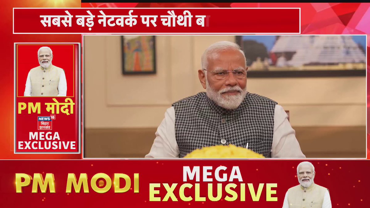 Here is Narendra Modi answering #BiharKoKyaMila? When asked, what do U have for Bihar? Look at his shift to defensive body language. The first thing he said: "Aap Bihar Ko Chhodiye" For him, EAST = BLAH BLAH Dear Folks, be consolidated.