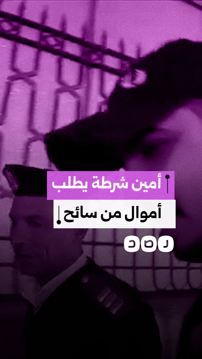 صانع محتوى سعودي يوثق لحظة طلب أمين شرطة أموالا منه خلال جولة تصوير في أحد شوارع القاهرة