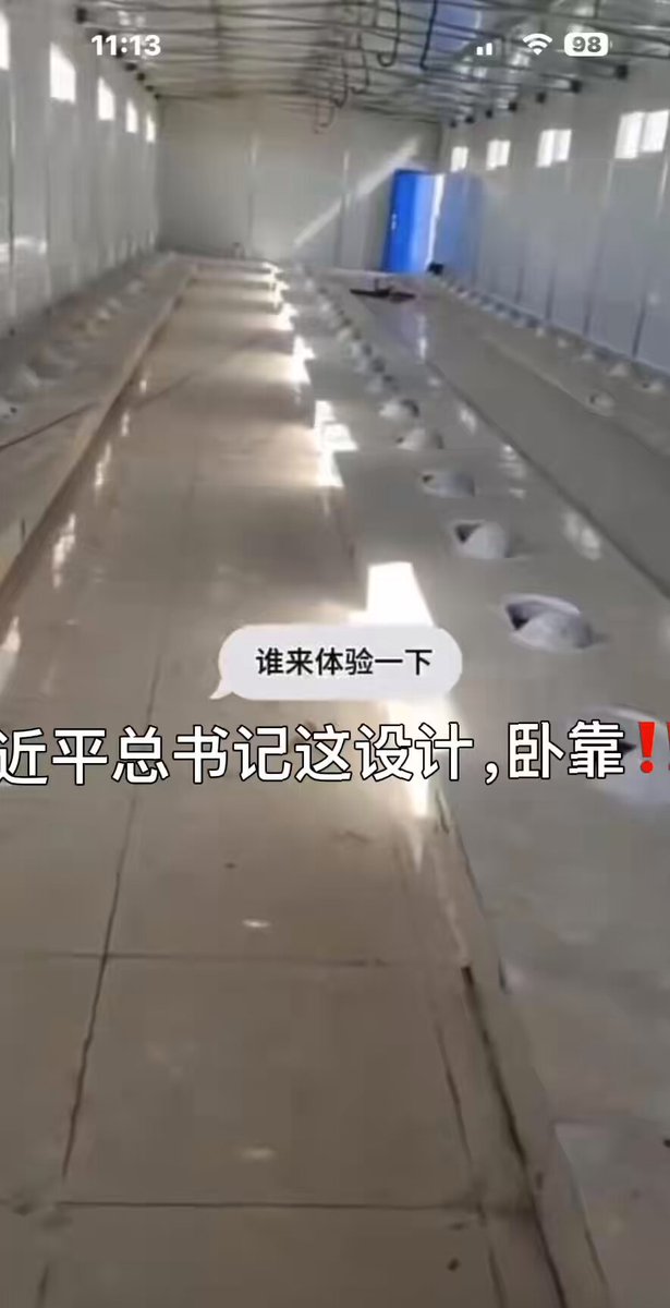习近平总书记的厕所革命和民间的厕所革命不同： 习近平总书记的厕所蹲坑有军团阵容，首尾相接，一心向党，整齐排列，气势难挡。 民间的厕所革命是在厕所的隐蔽保密狭小空间写两句反标，毕竟中国人没有能说真心话的地方…… ‼️ 视频来自