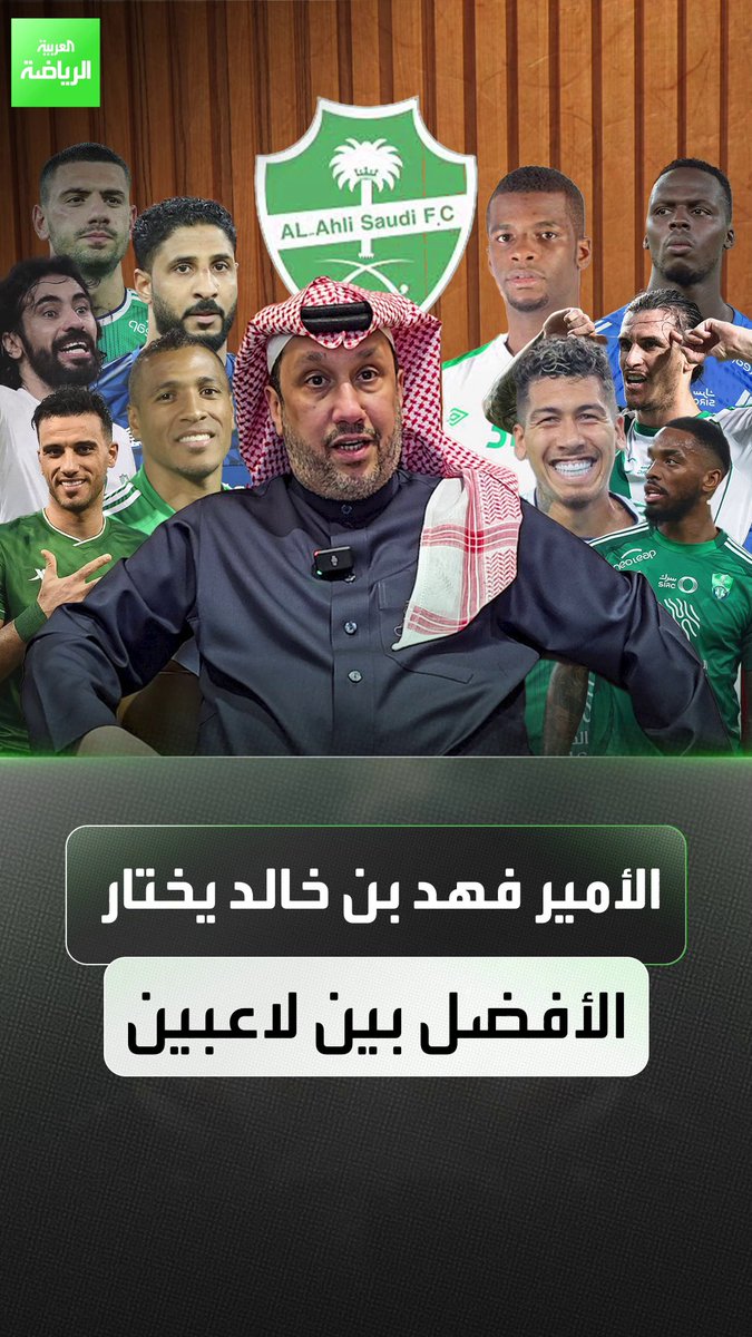 الأمير فهد بن خالد: "أسامة هوساوي أفضل من ديميرال"