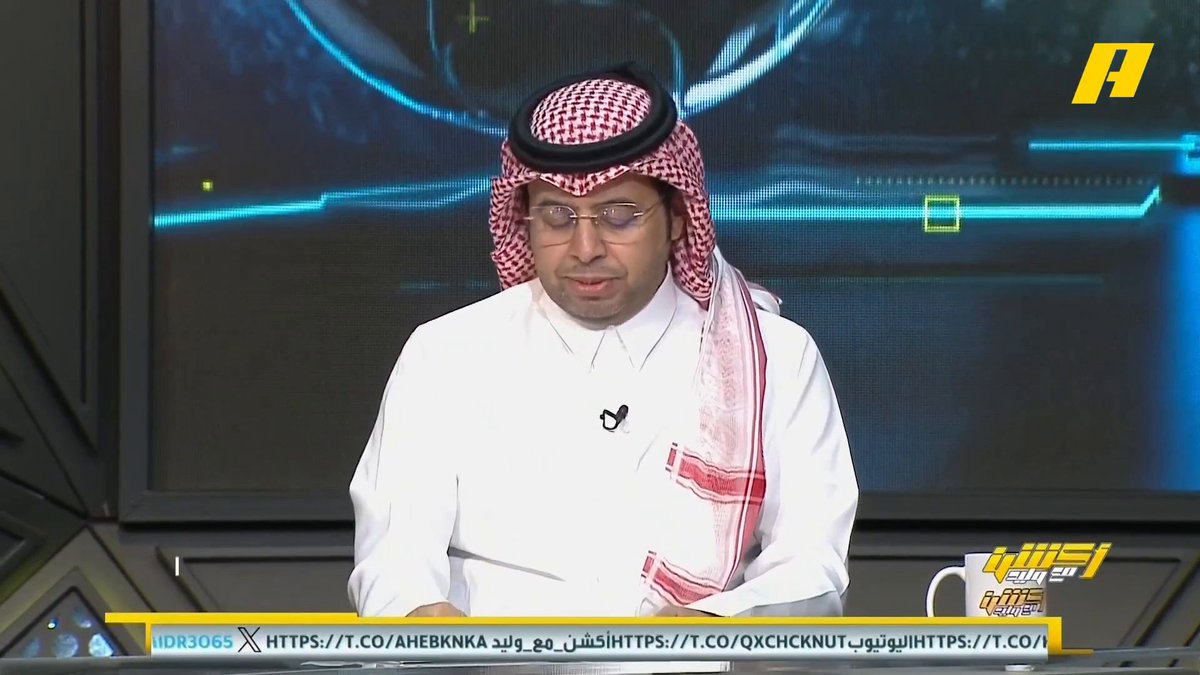 محمد الأحمري: الأمير الوليد بن طلال هو الوحيد الداعم لكل أندية الوطن منذ قبل 30 عام .. تاريخ كبير للأمير الوليد بن طلال توجه بامتلاك نادي الهلال عبدالعزيز الزلال: الهلال قريب جدا من التعاقد مع ريتشارد هيوز المدير الرياضي لنادي ليفربول الانجليزي مجاناً على MBC شاهد برنامج #أكشن_مع_وليد يومياً الساعة 11:30 مساءً بتوقيت السعودية على MBCAction لمتابعة البث المباشر