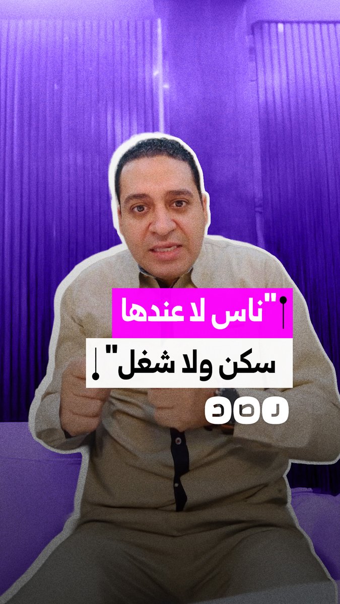 مواطن يستغيث من تأخر إجراءات الخروج النهائي لكثير من المصريين المغتربين في السعودية