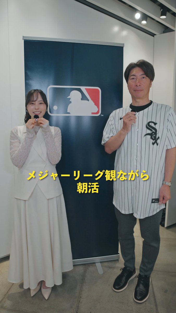 ／ MLB観ながら朝活☀️ MLB Breakfast Club 開催中！ ＼ 高津臣吾さん、山本萩子さんが 観戦中に食べたいメニューは🤩❓ 📍Toranomon Hills Cafe 🗓️ 3.26㊍ - 4.26㊐ #MLBBreakfastClub #MLBブレックファストクラブ