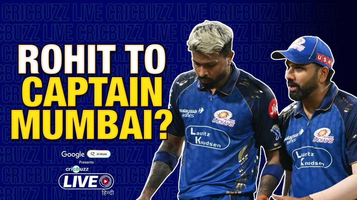'Hardik को दें आराम, Rohit को वापस सौपें Mumbai की कप्तानी' MANOJ TIWARY और Mohit Sharma ने किया विश्लेषण, Cricbuzz Live हिन्दी पर Google India #IPL2026 #MIvsPBKS