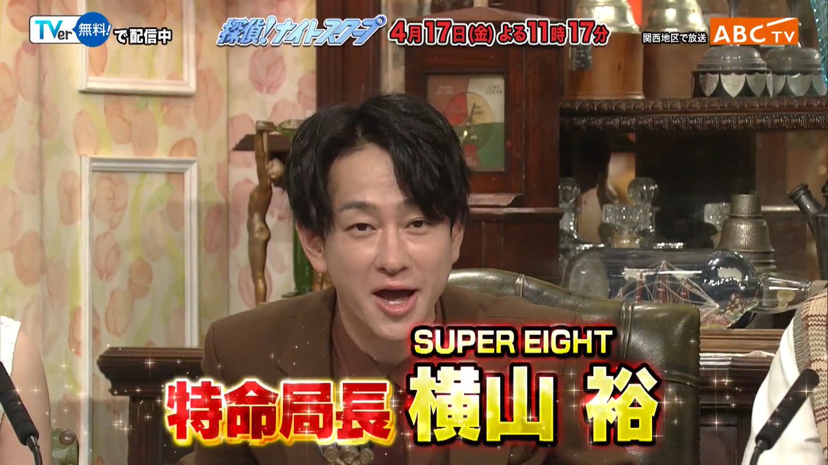 🕵️#探偵ナイトスクープ🌛 📺今夜11時17分 / 今週も特命局長に 🖤#横山裕(#SUPEREIGHT)が登場😍✨ \ 🐝『超巨大スズメバチの巣をとりたい』 ハチの巣が大好きな小学5年生⁉️ #松井ケムリ 🐉『獅子舞大好きな5才児』 姫路城で獅子舞がしたい5才児🧒🏻 #竹山隆範 😂『ツイスター最強男』 #田村裕