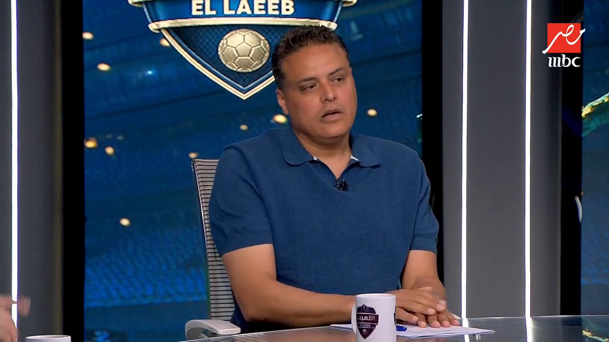 هى دى لو قناة محترمه والمسؤول فيها عن البرامج الرياضية محترم ولو مقدم البرنامج نفسه محترم يجيب عيل بغل مالوش تاريخ ولا حد يعرفه اساسا زى اللى اسمه احمد عبدالغنى ده علشان يتكلم عن الأهلى بالطريقه اللى كلها كره وغل وحقد بالشكل ده هو انتم MBC مصر عايزين ايه